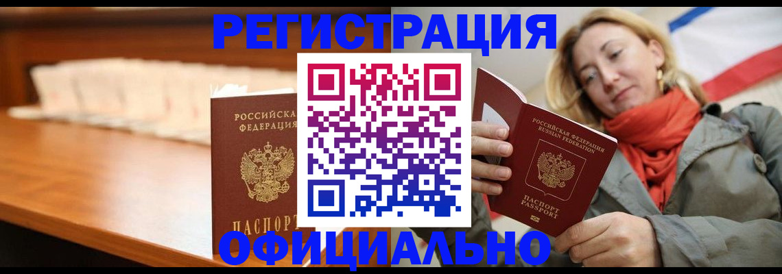 временная регистрация адрес в Коле