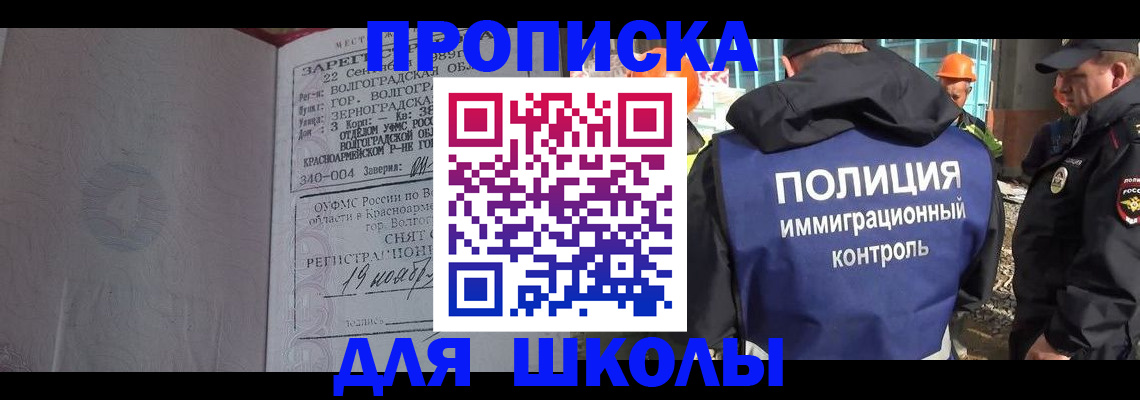 временная регистрация надежно в Коле