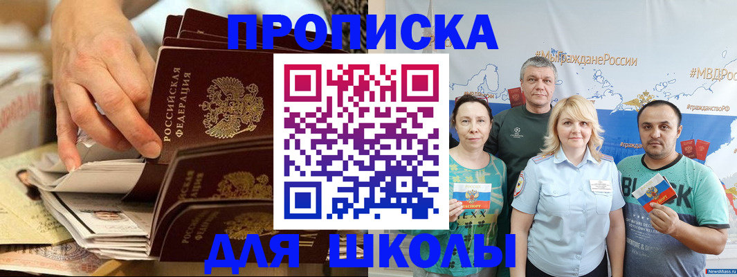 временная регистрация в Коле